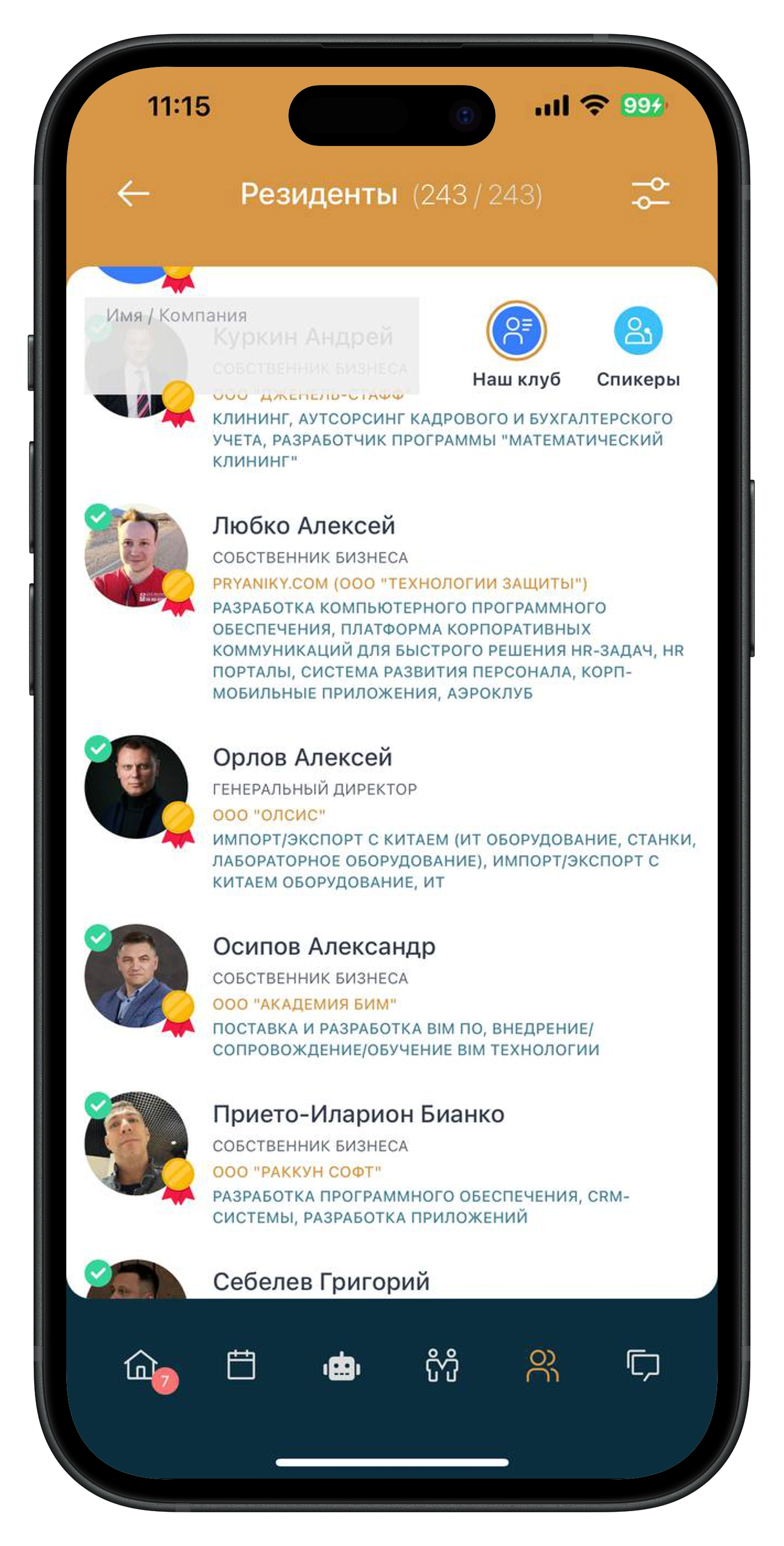 Интерфейс клуба Гермес: резиденты