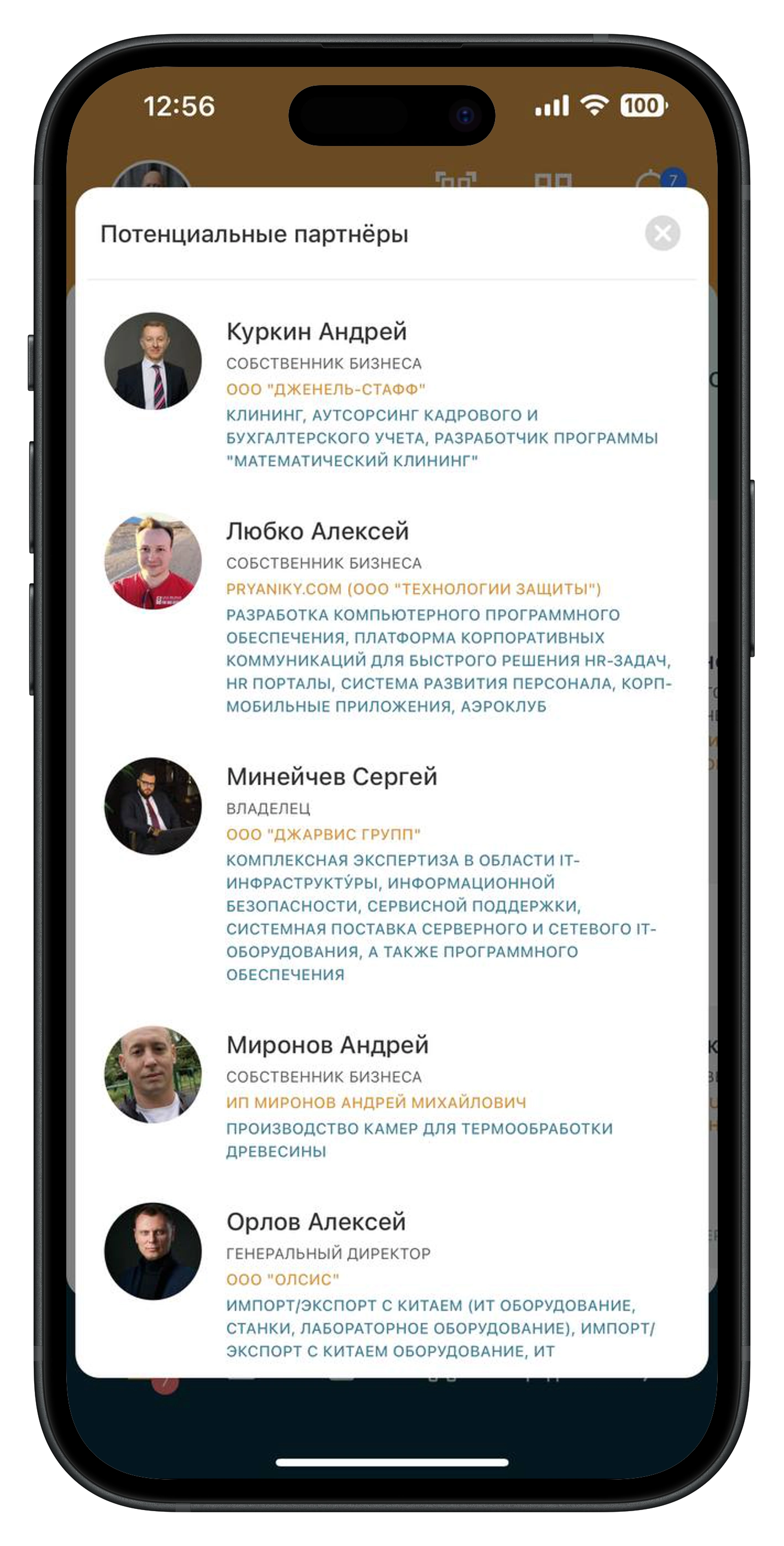 Интерфейс клуба Гермес: специализации